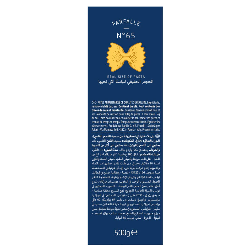 BARILLA Pasta Farfalle