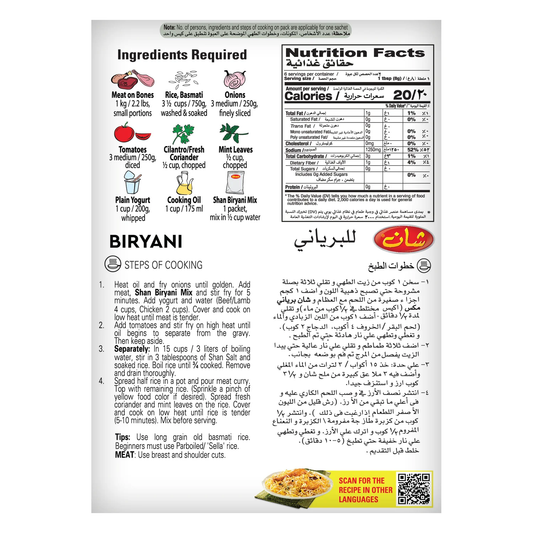 SHAN Veg biryani recipe & masala mix