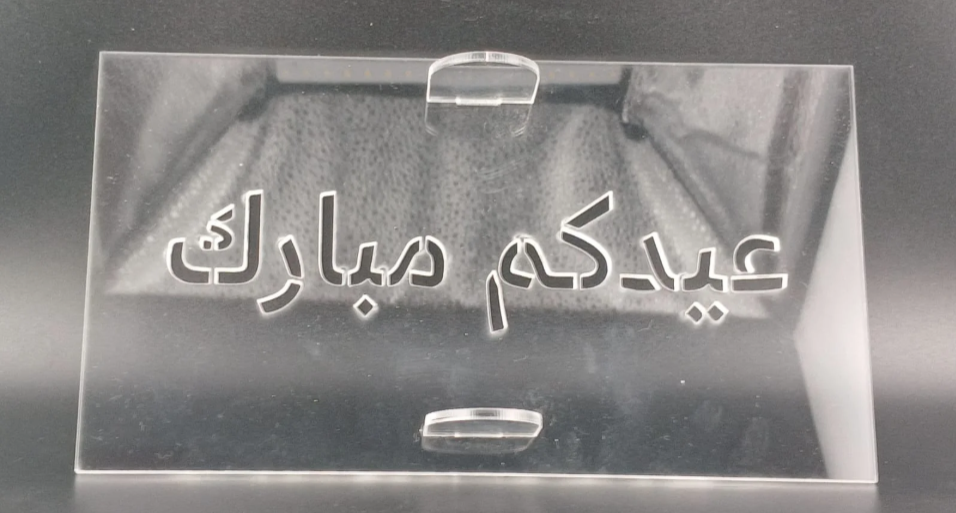 Acrylic Plate with handles - 10*18 CM