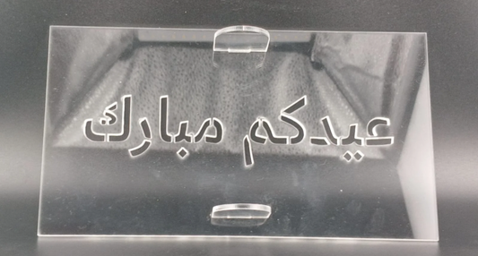 Acrylic Plate with handles - 10*18 CM